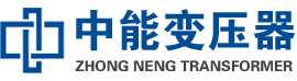 中方油浸式变压器,中方变压器生产厂家_中方中能变压器厂家欢迎您